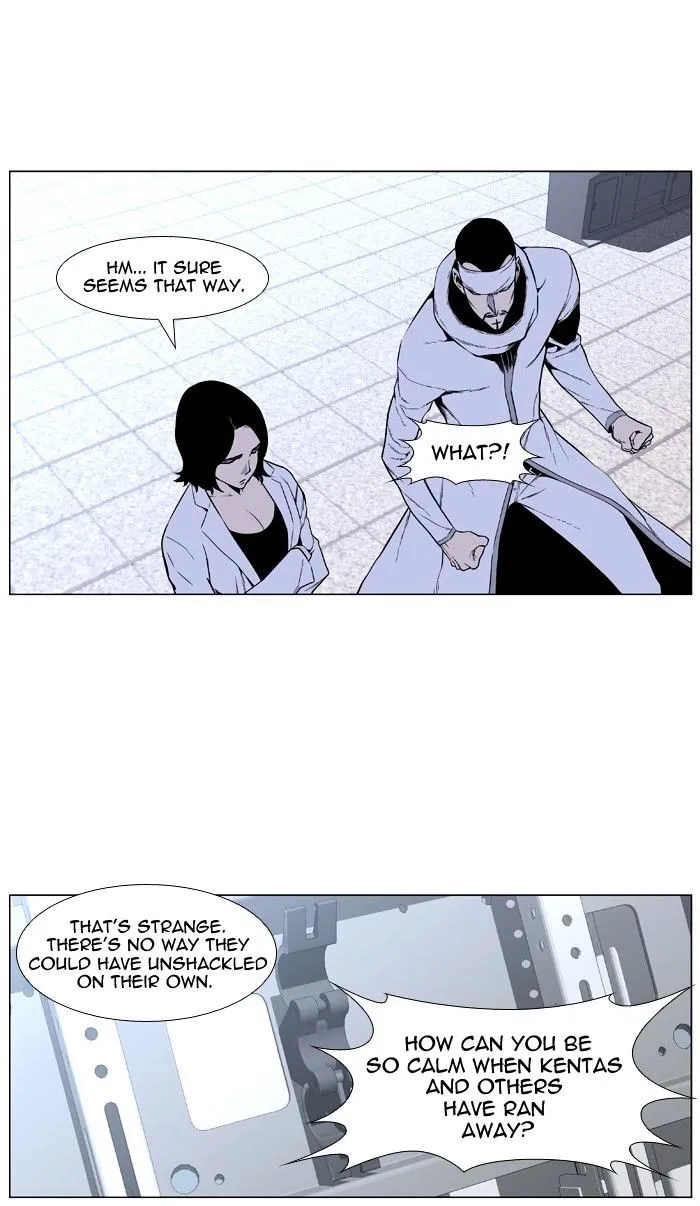 Noblesse - Page 12