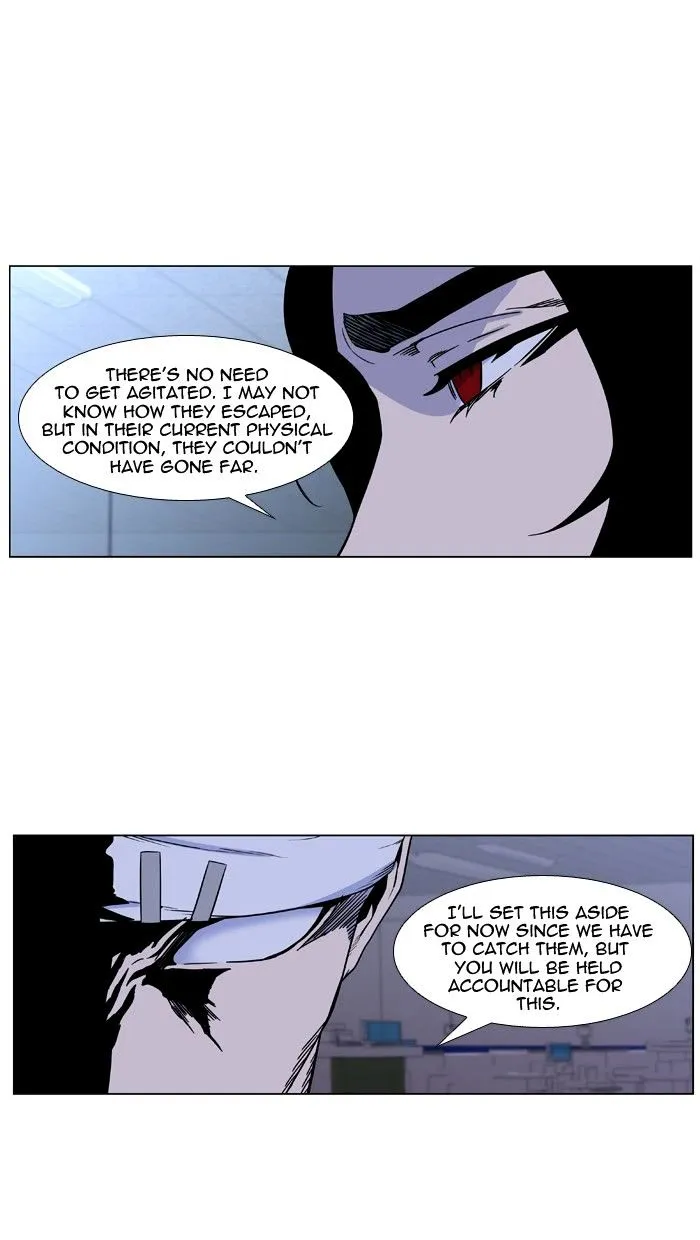 Noblesse - Page 13