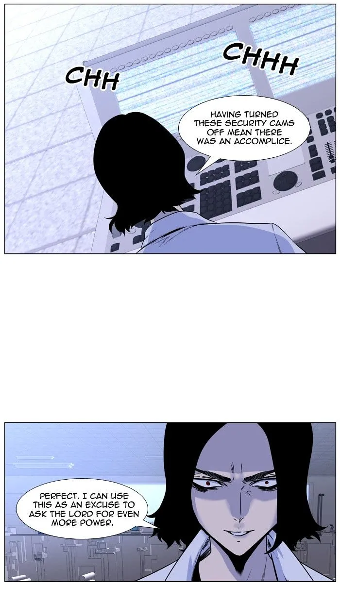 Noblesse - Page 16