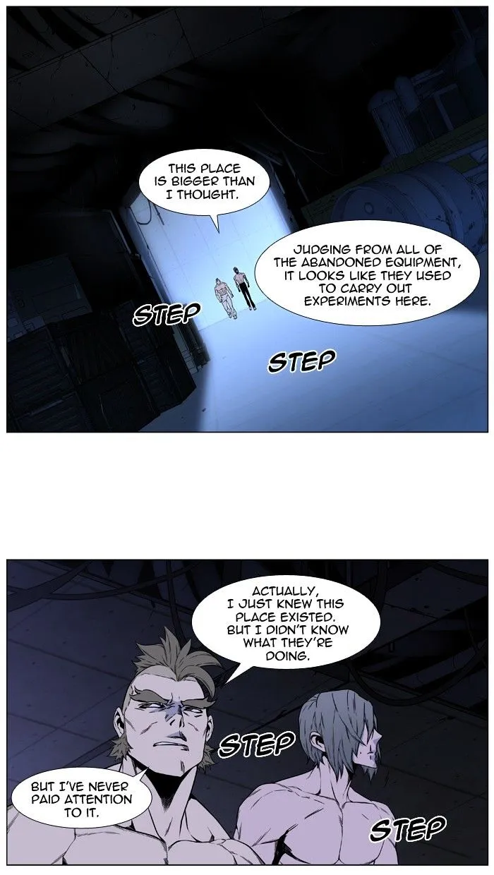 Noblesse - Page 23