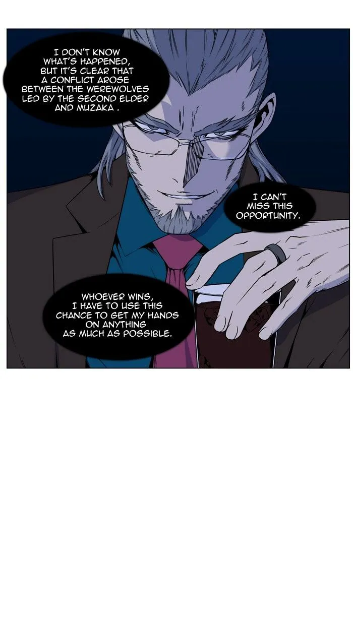 Noblesse - Page 7