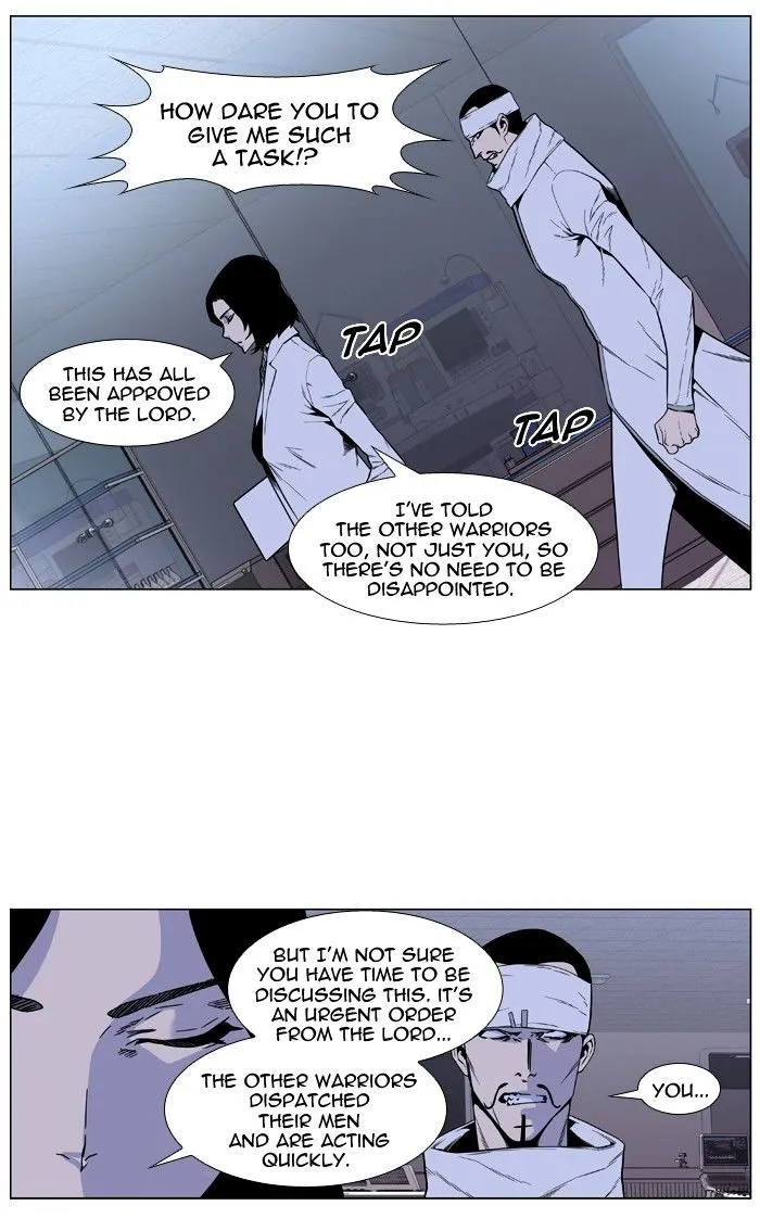 Noblesse - Page 9