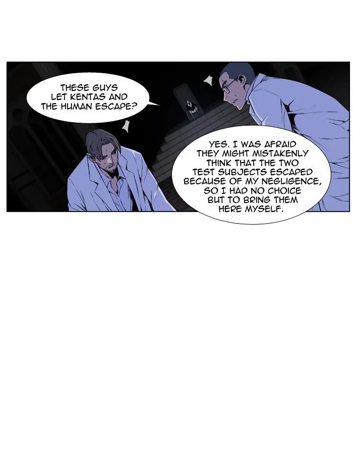 Noblesse - Page 2