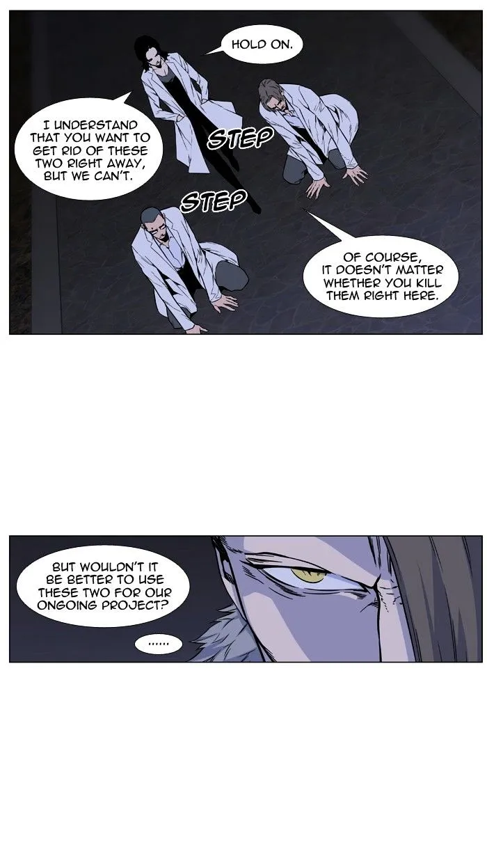 Noblesse - Page 5