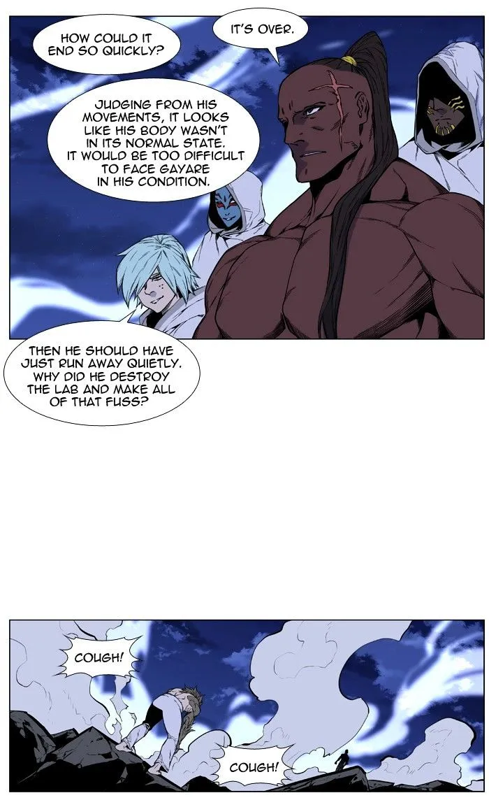 Noblesse - Page 23