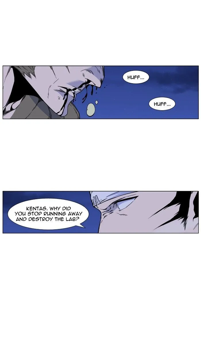 Noblesse - Page 24