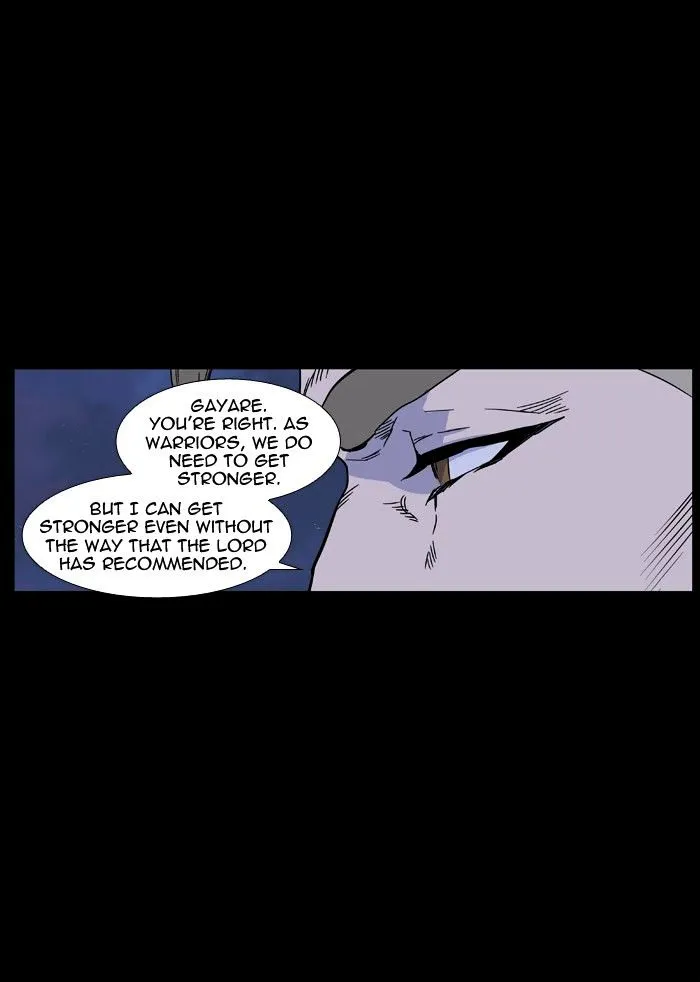 Noblesse - Page 17