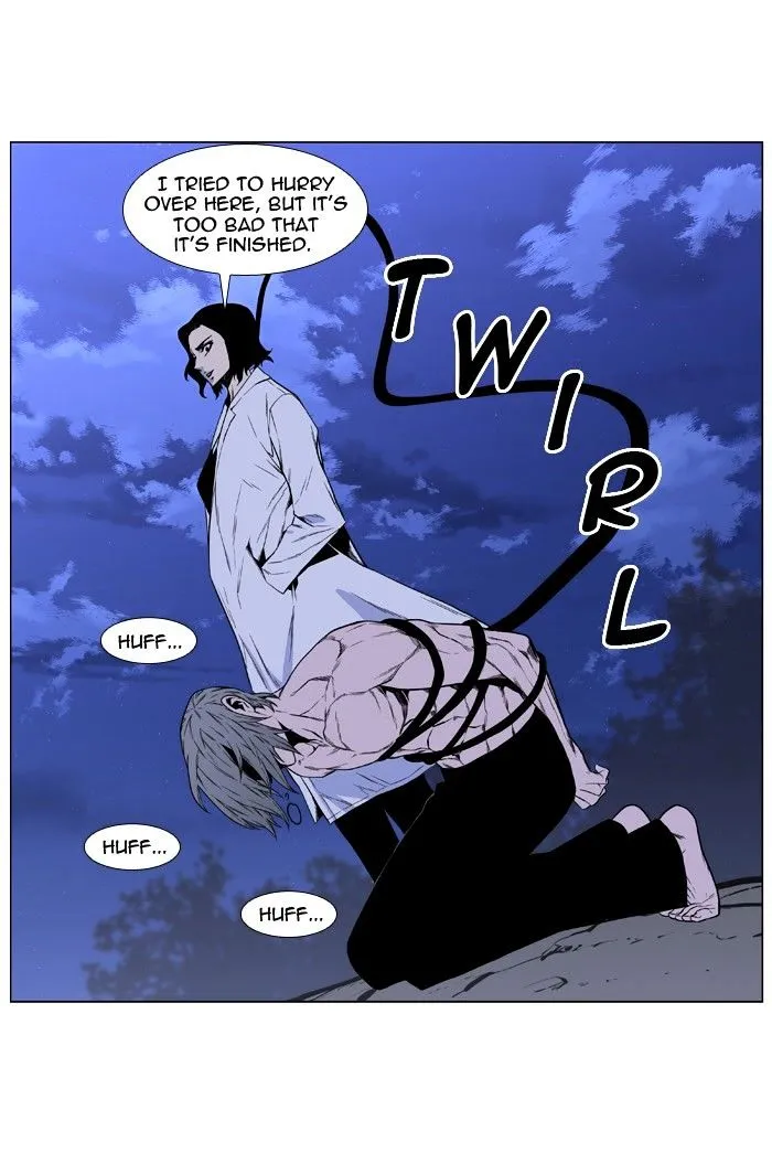 Noblesse - Page 49