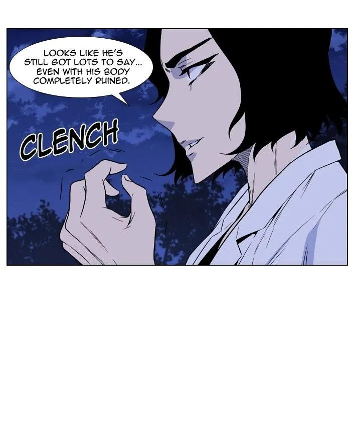 Noblesse - Page 55