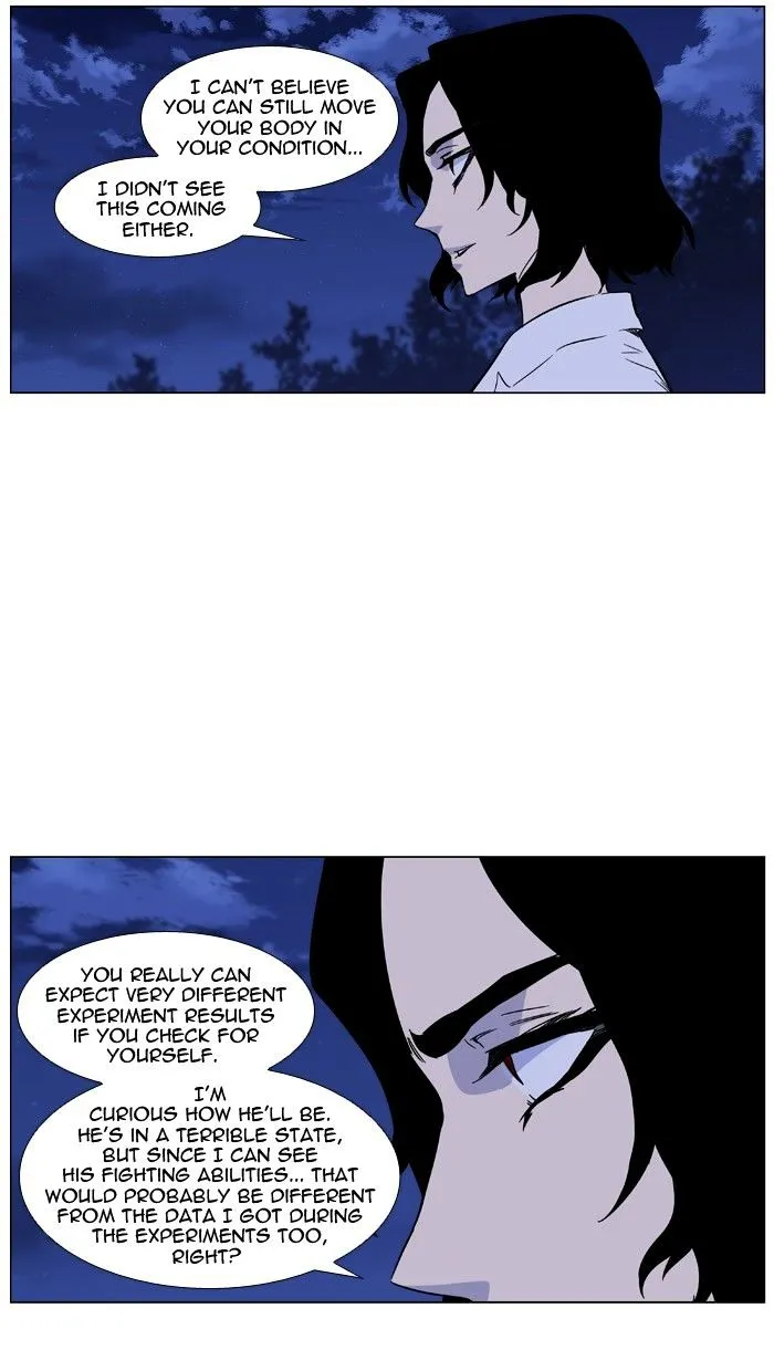 Noblesse - Page 3