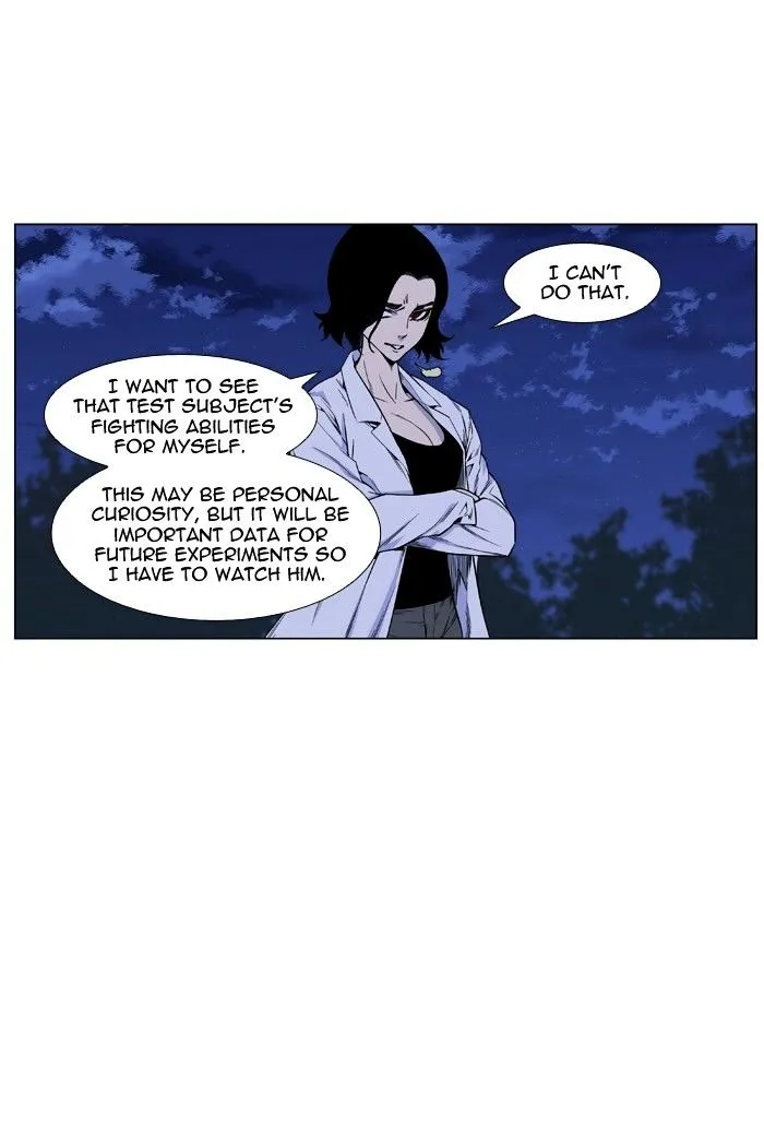 Noblesse - Page 8