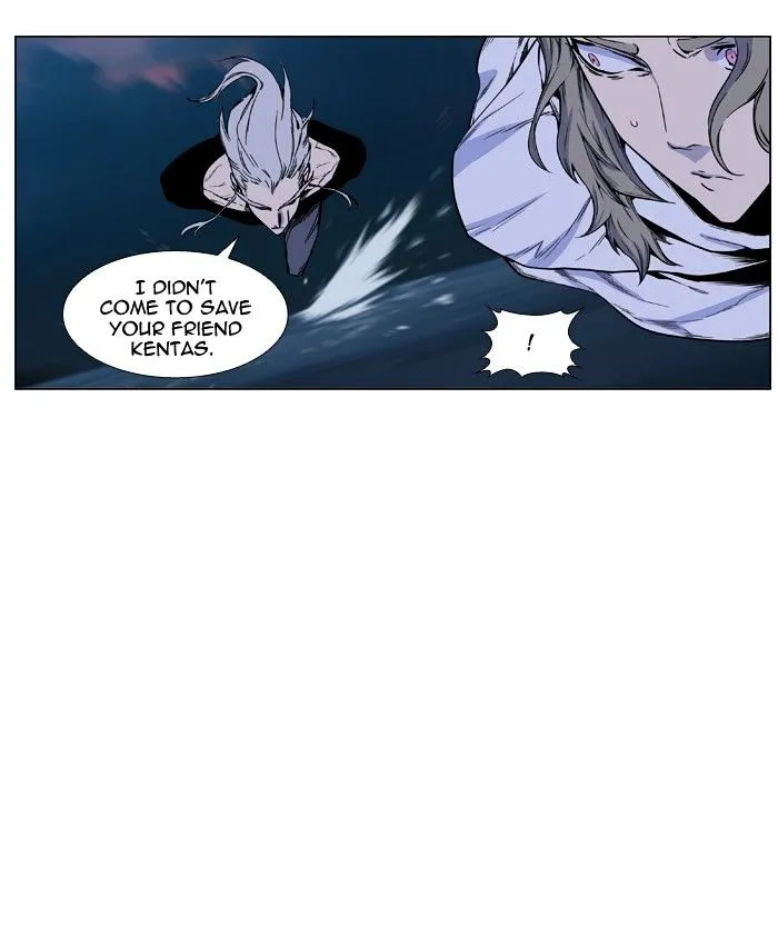 Noblesse - Page 2