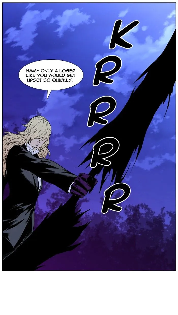 Noblesse - Page 33