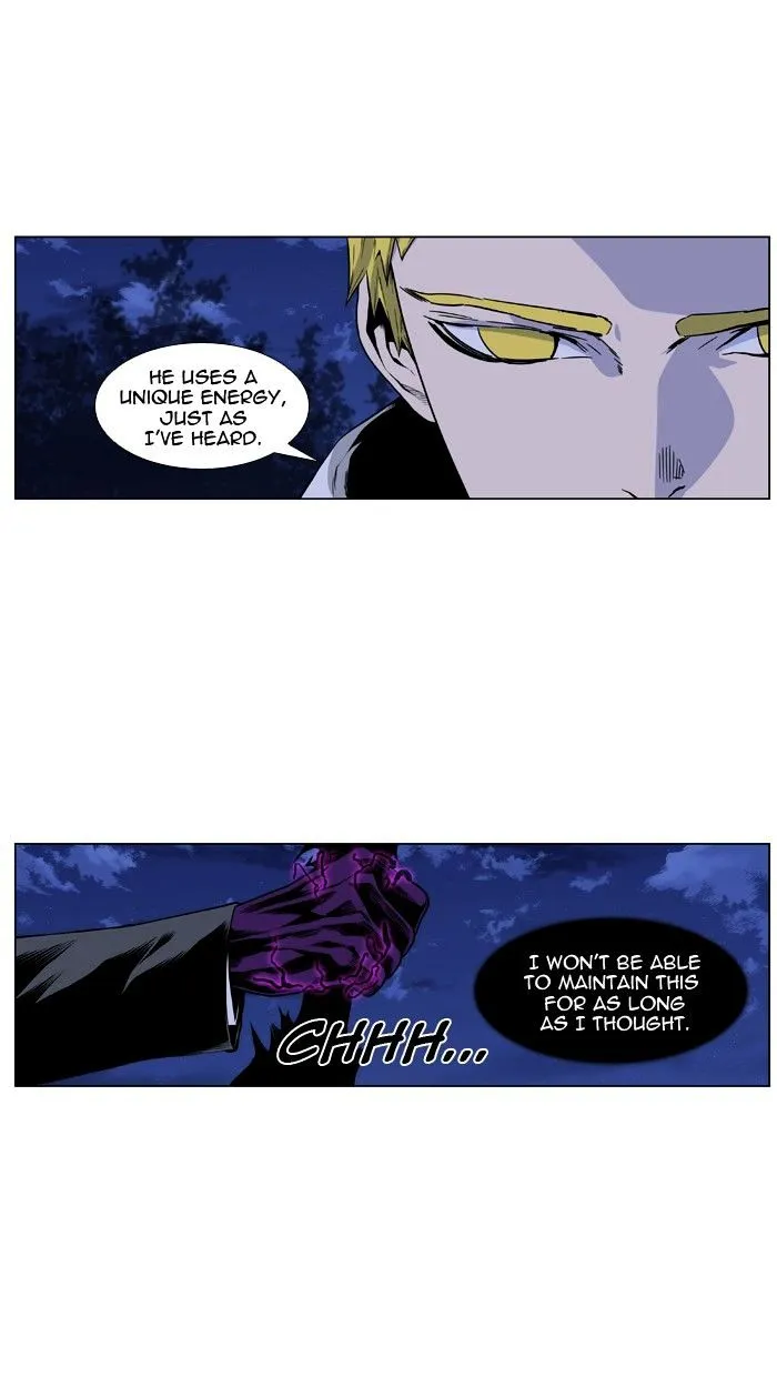 Noblesse - Page 34