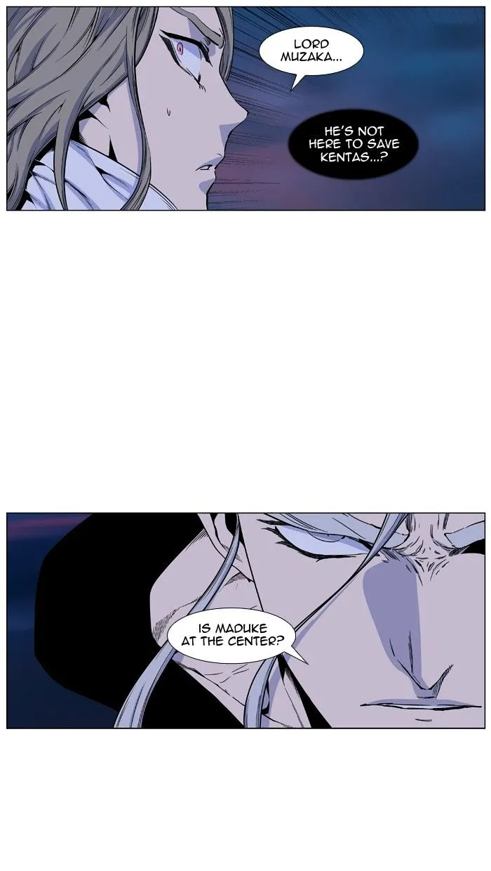 Noblesse - Page 4