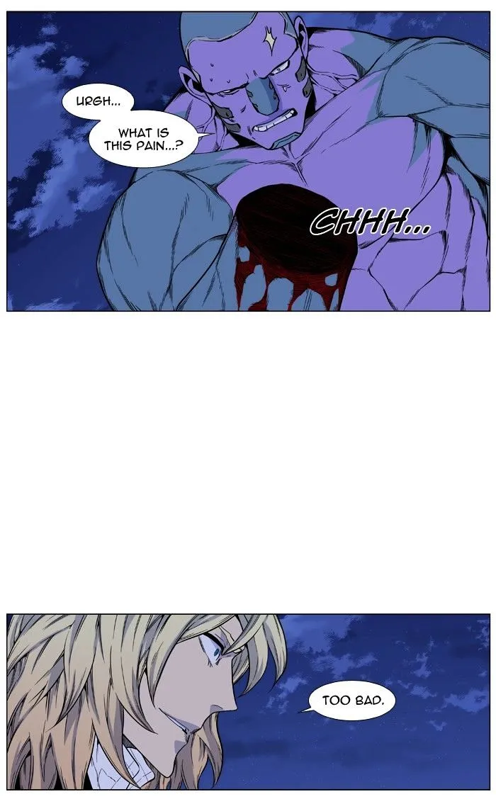 Noblesse - Page 67