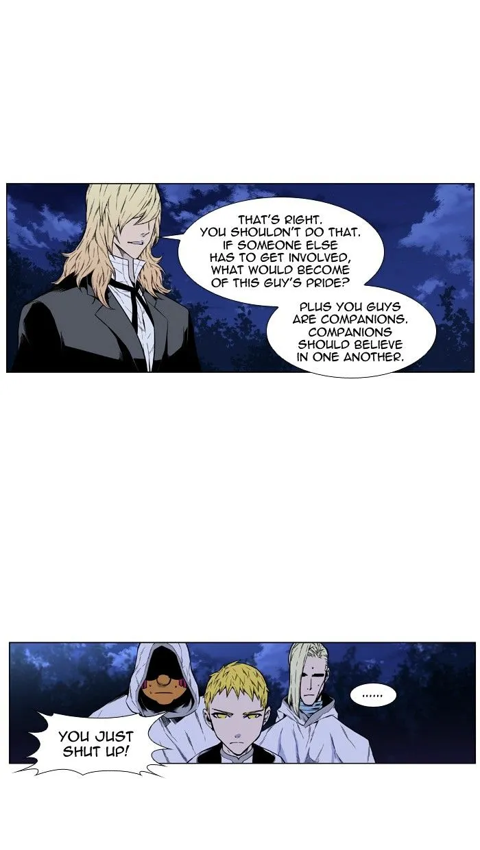 Noblesse - Page 12