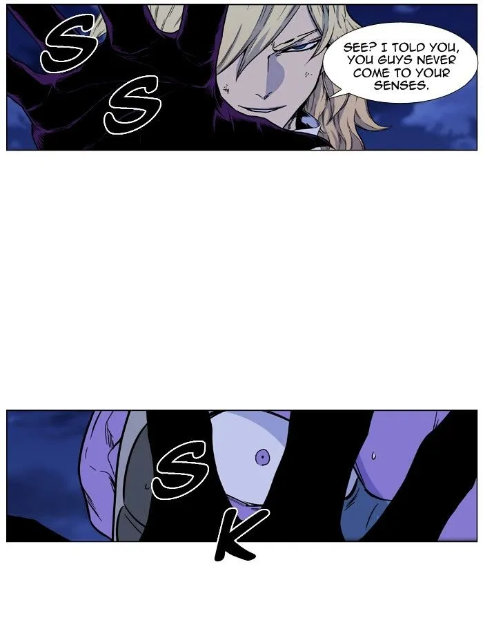 Noblesse - Page 23