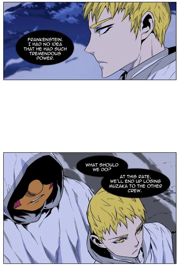 Noblesse - Page 44