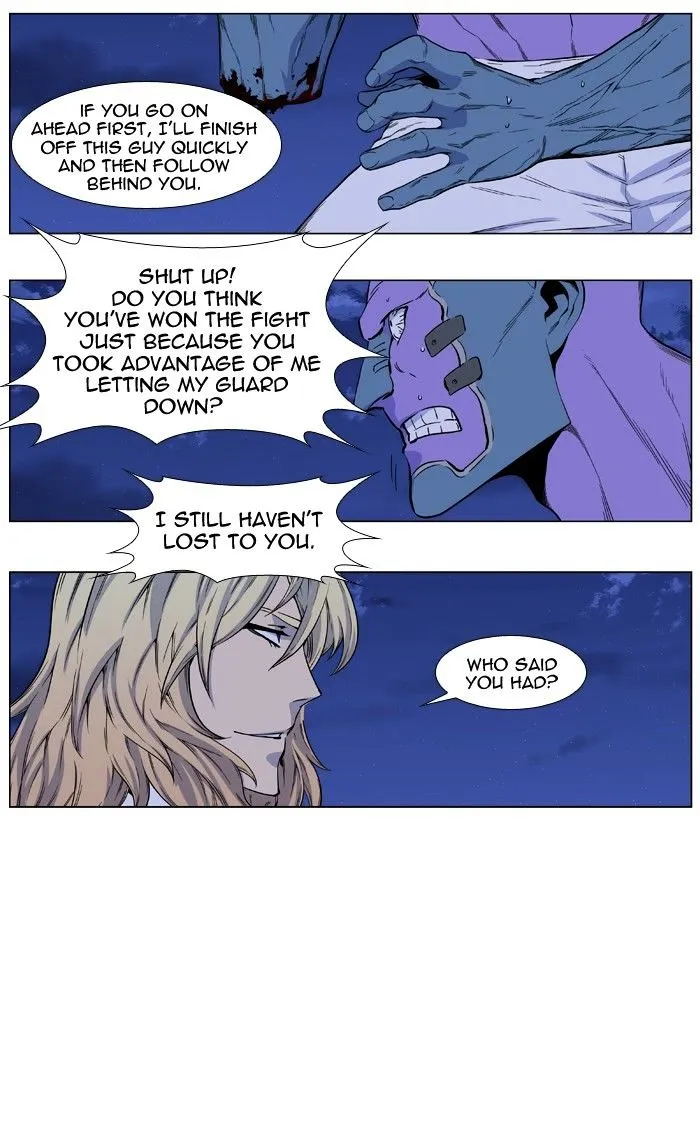 Noblesse - Page 8