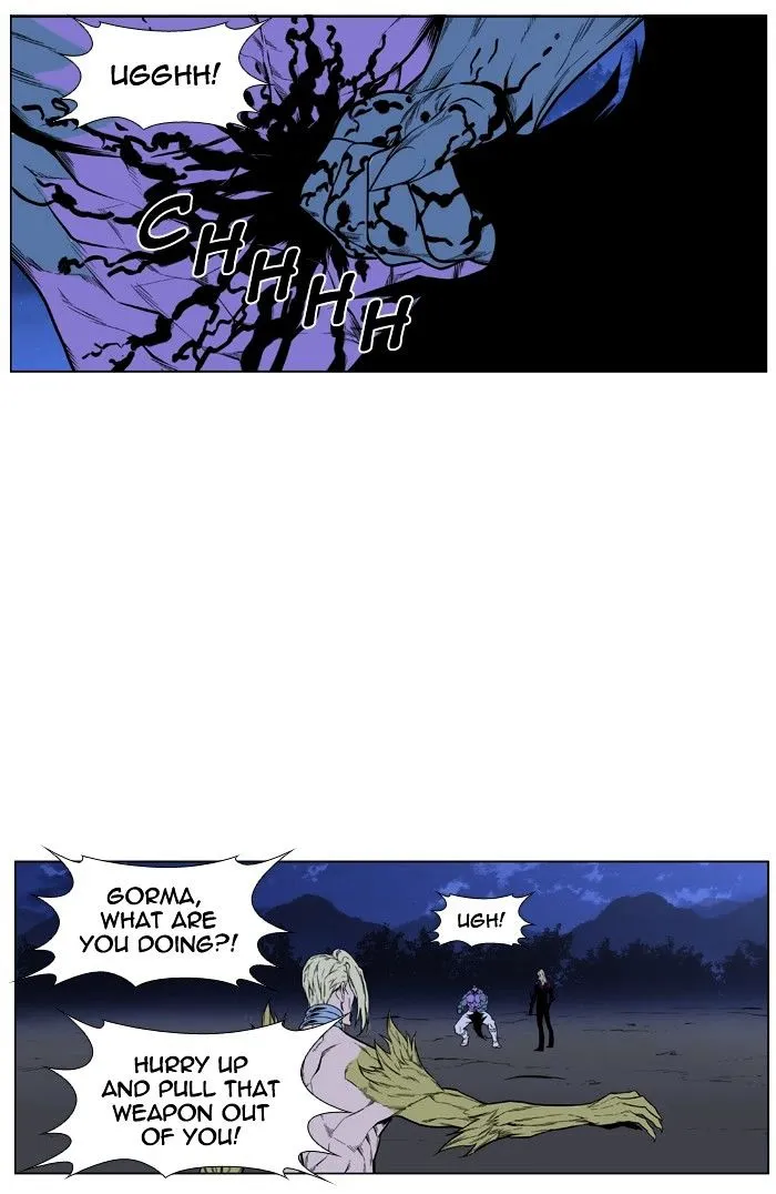 Noblesse - Page 17