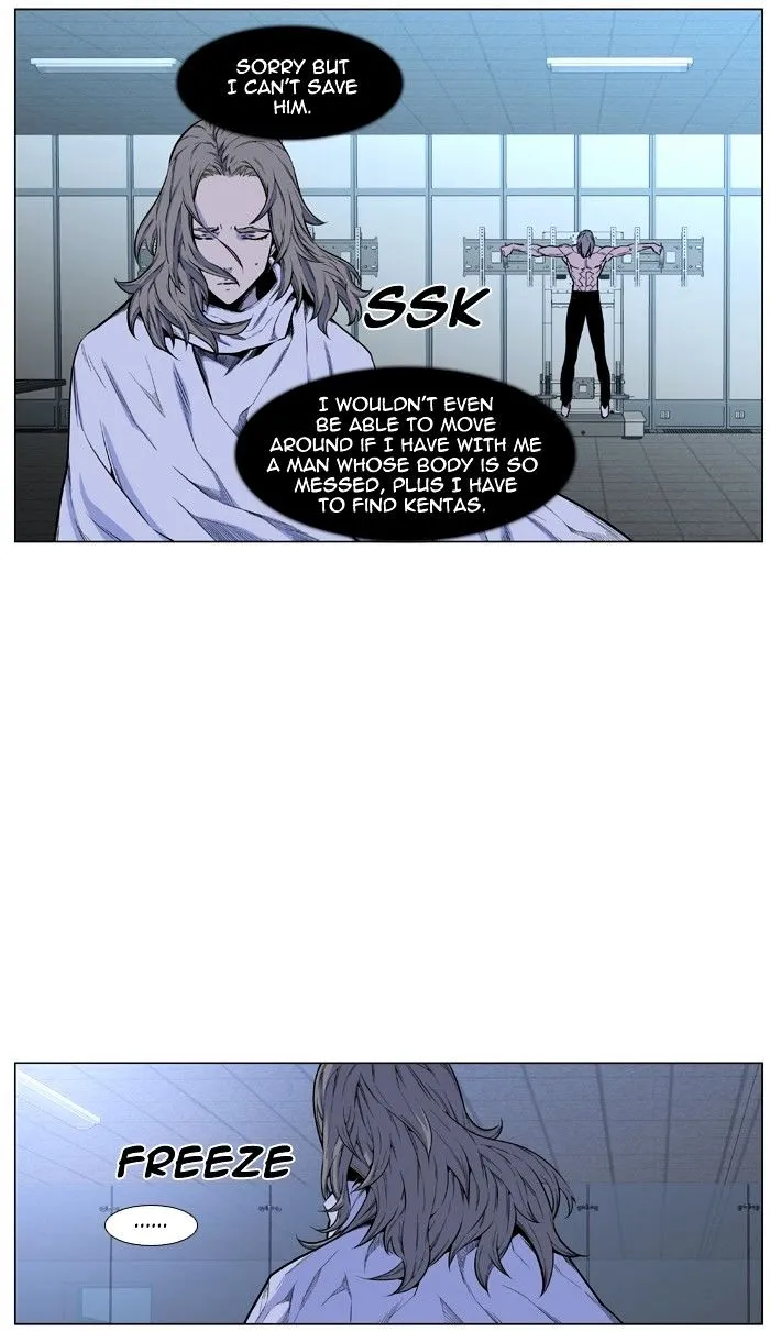 Noblesse - Page 5