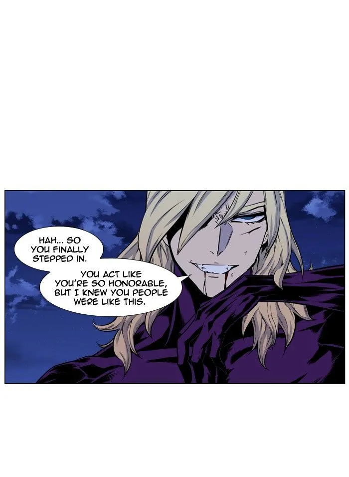 Noblesse - Page 51