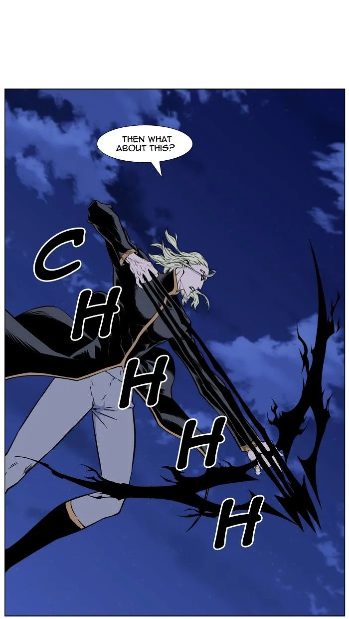 Noblesse - Page 17