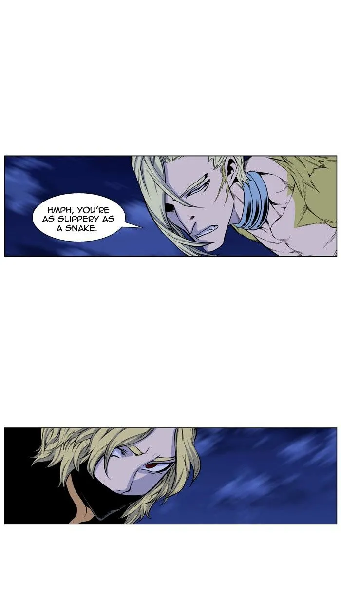 Noblesse - Page 38