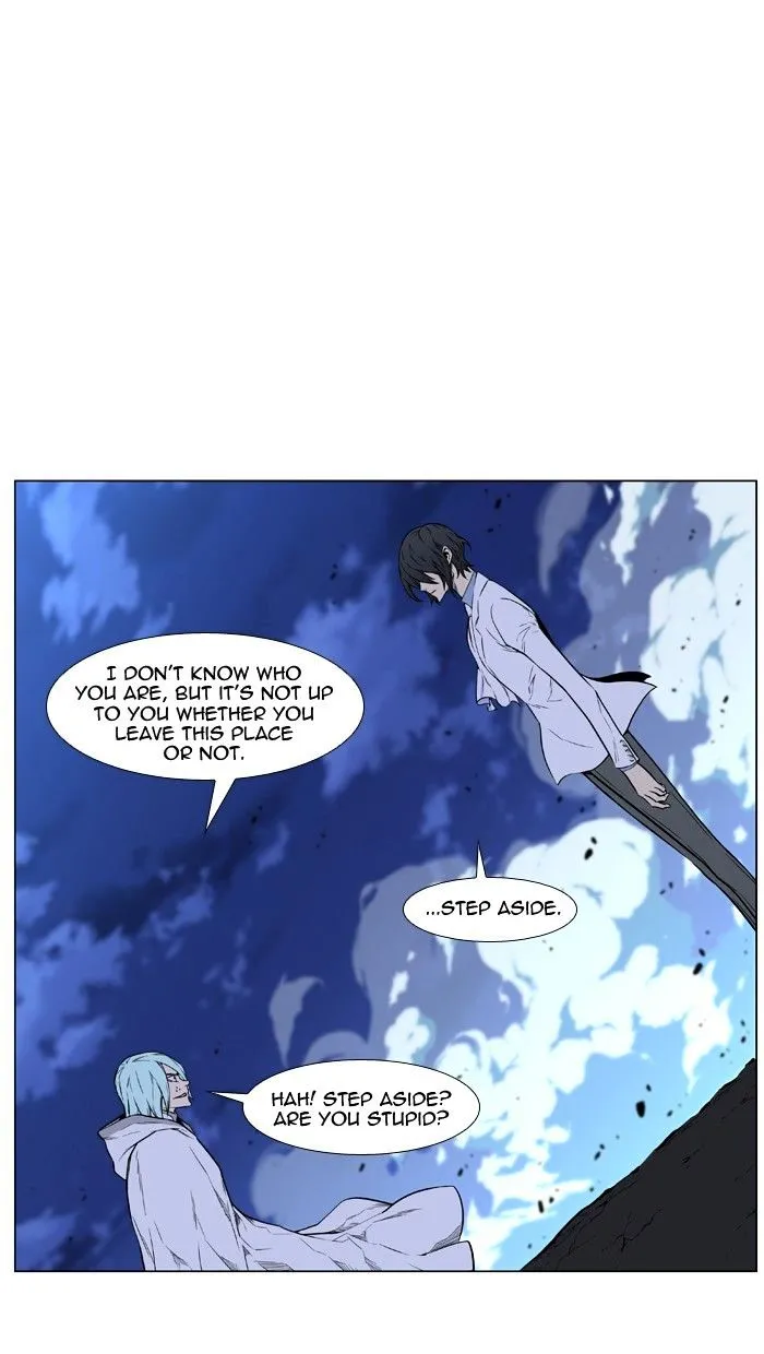 Noblesse - Page 43