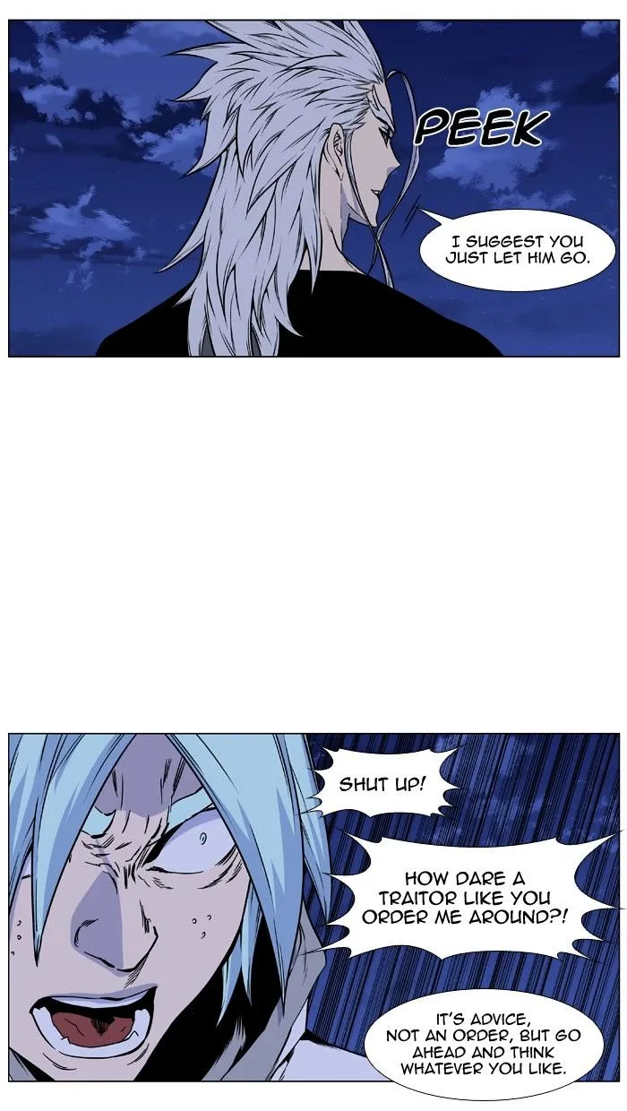 Noblesse - Page 45