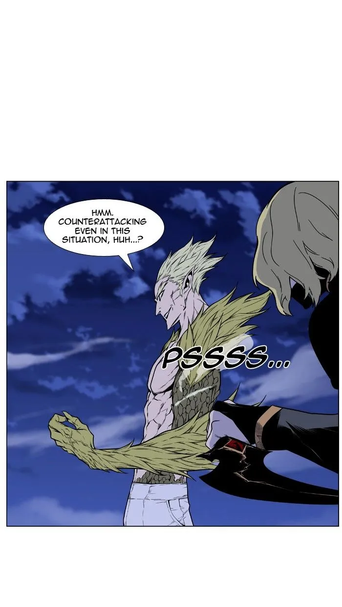 Noblesse - Page 28