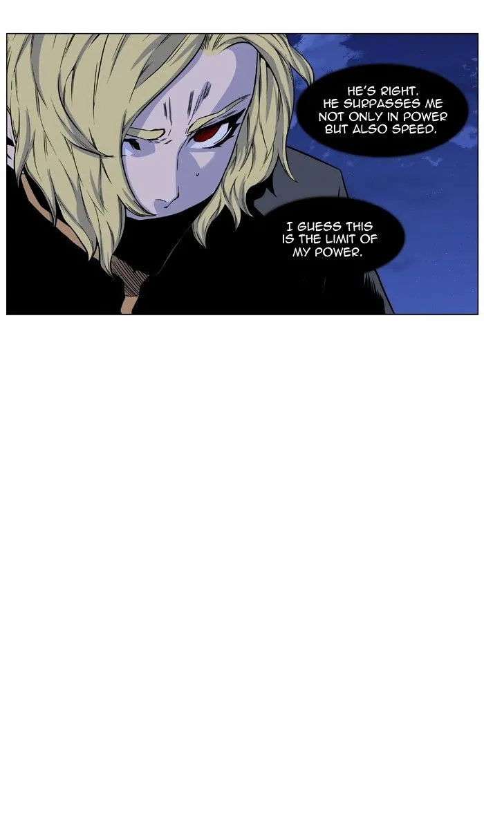 Noblesse - Page 38