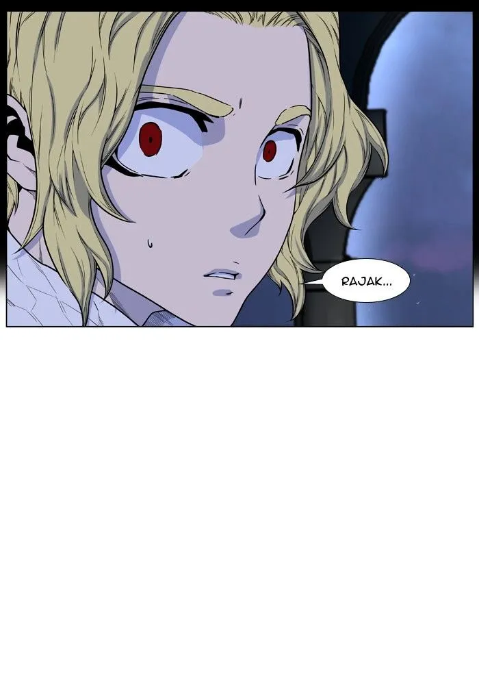 Noblesse - Page 45