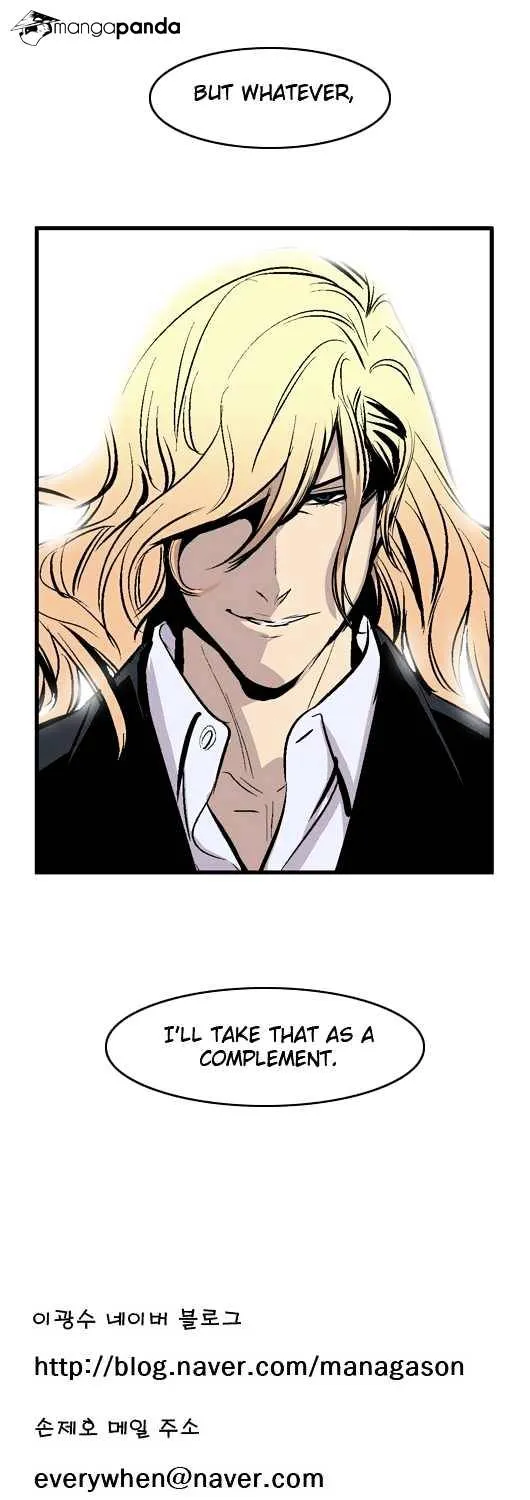 Noblesse - Page 24