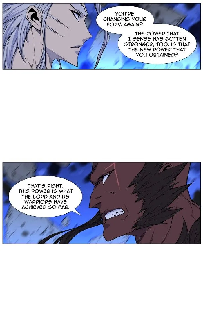 Noblesse - Page 6