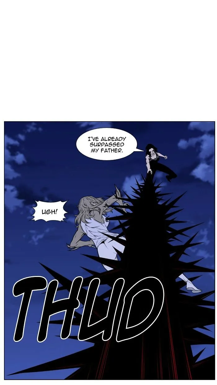 Noblesse - Page 13