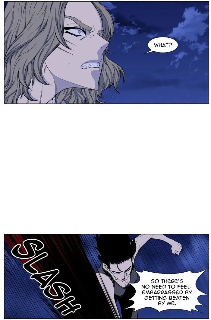 Noblesse - Page 17