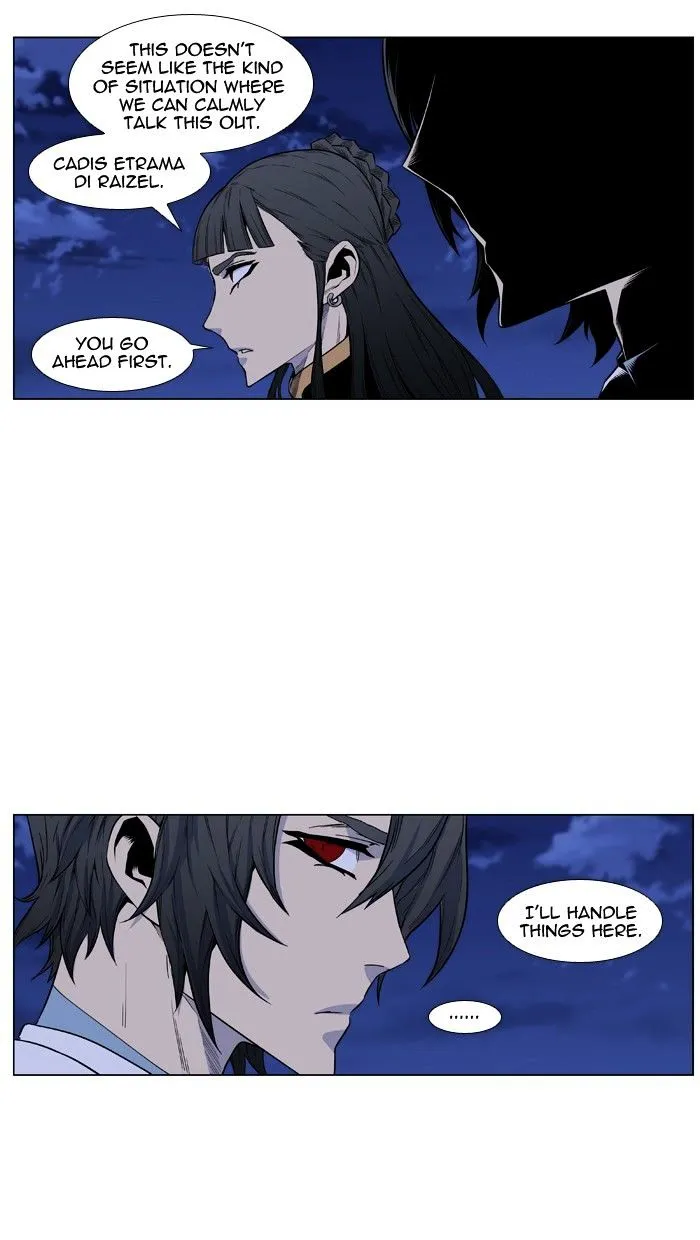 Noblesse - Page 12