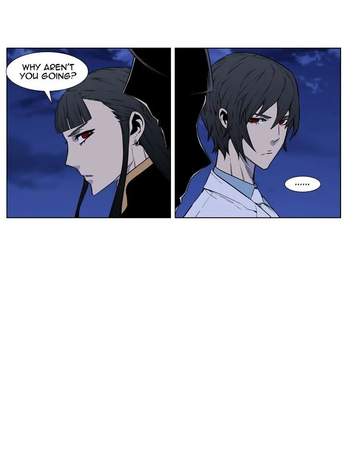 Noblesse - Page 17