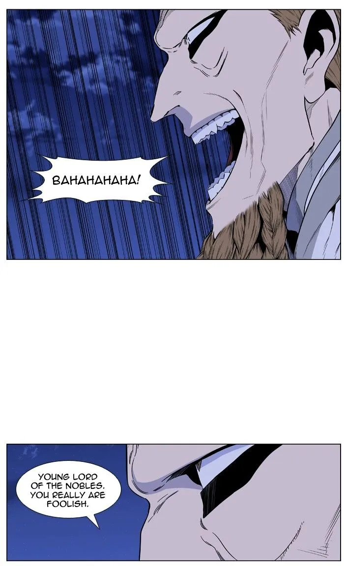 Noblesse - Page 24