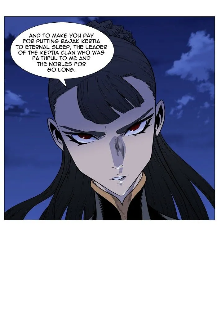 Noblesse - Page 32