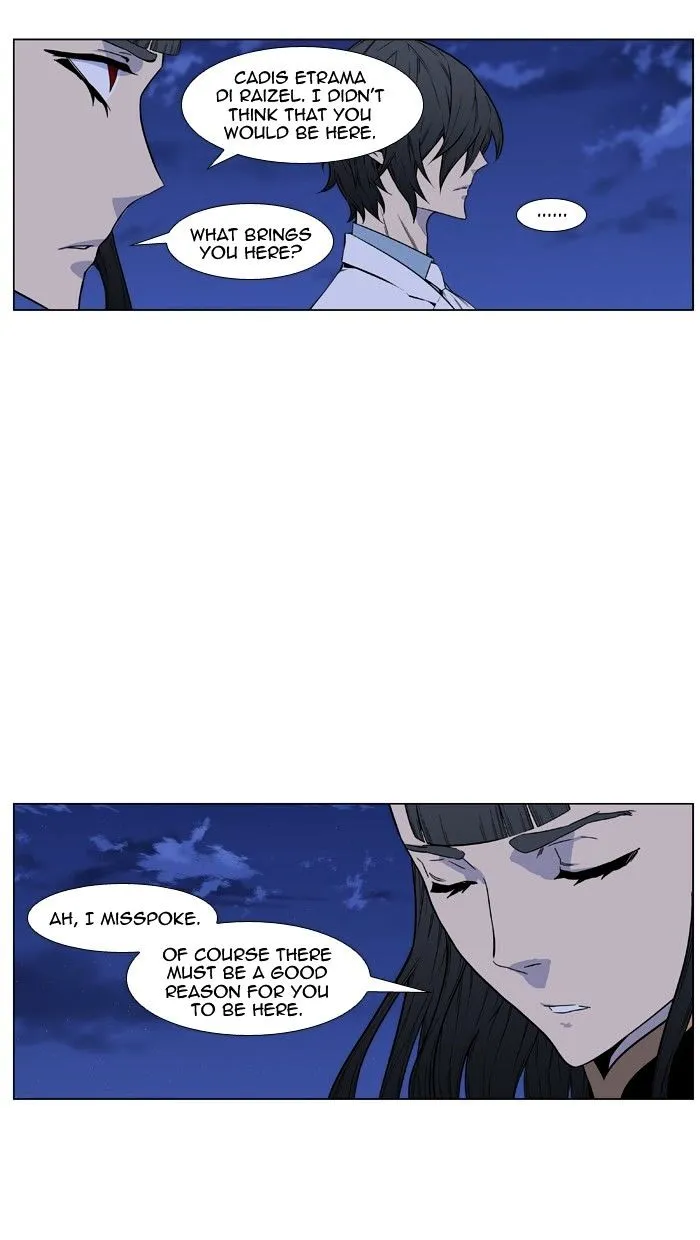 Noblesse - Page 4