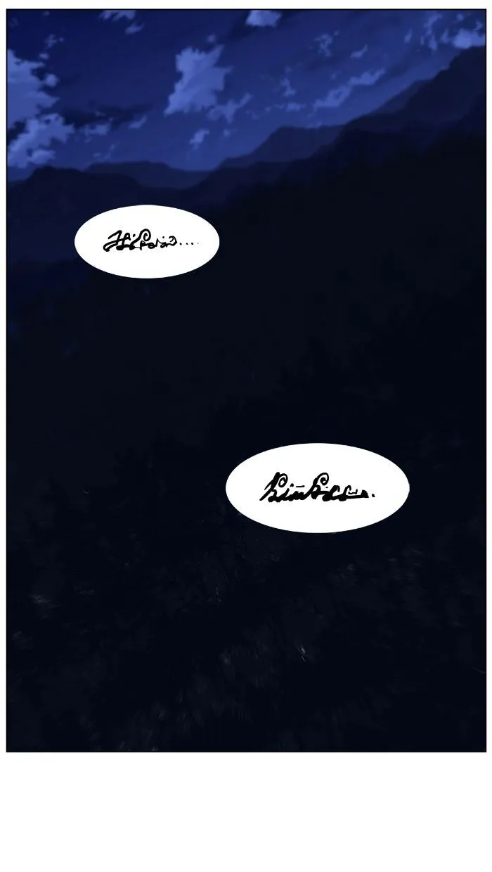 Noblesse - Page 42