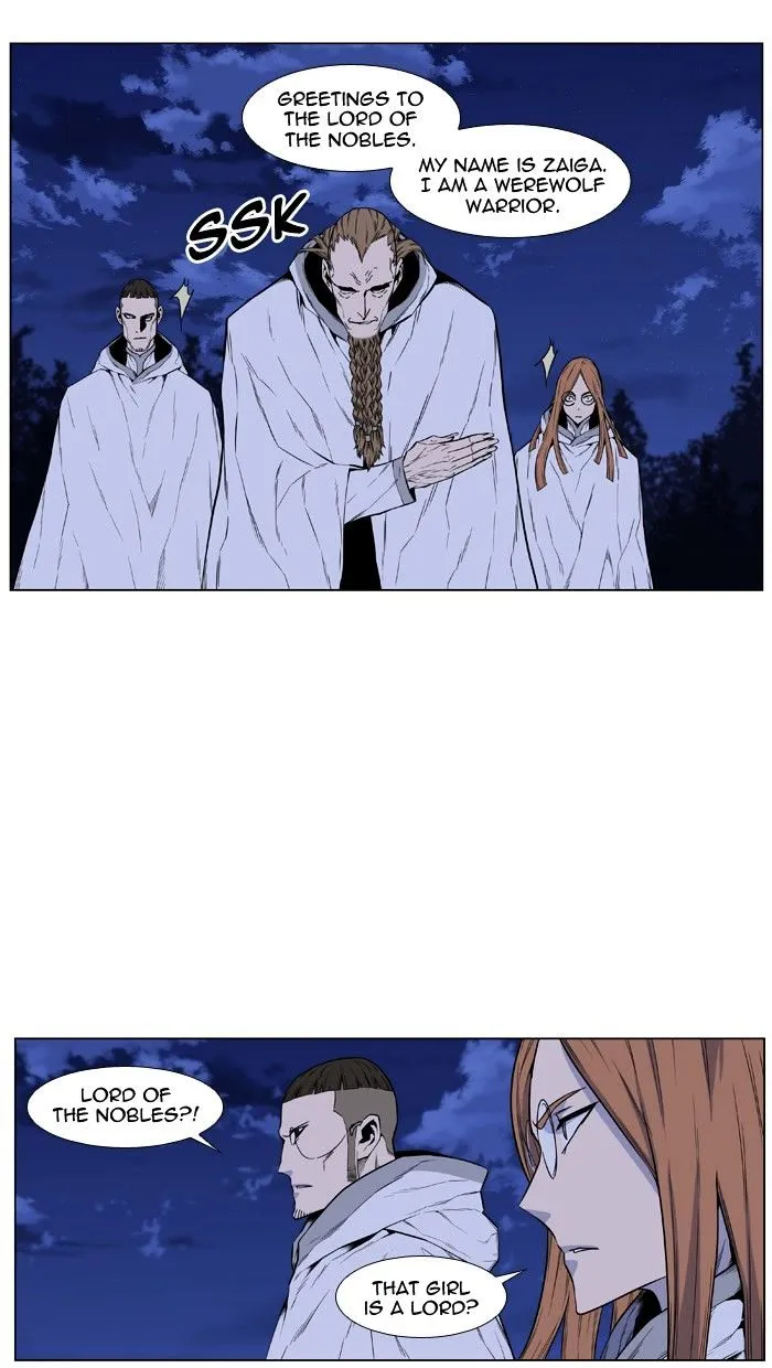 Noblesse - Page 7