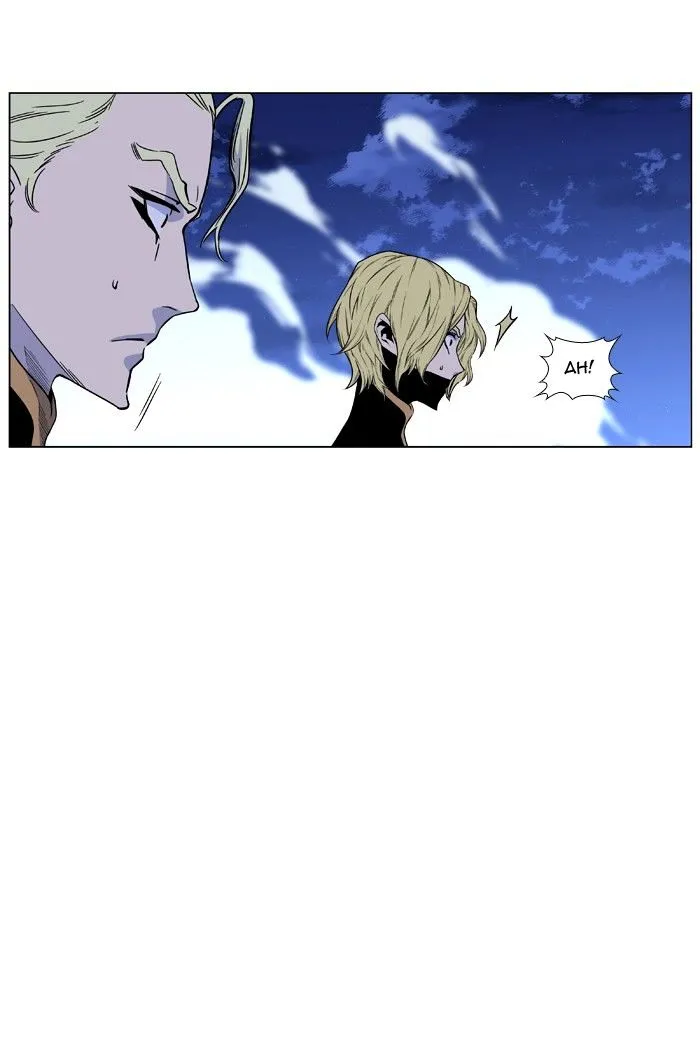 Noblesse - Page 75