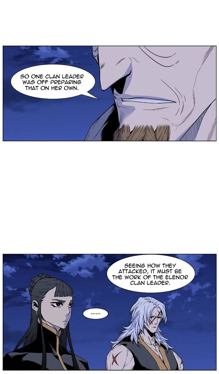 Noblesse - Page 3