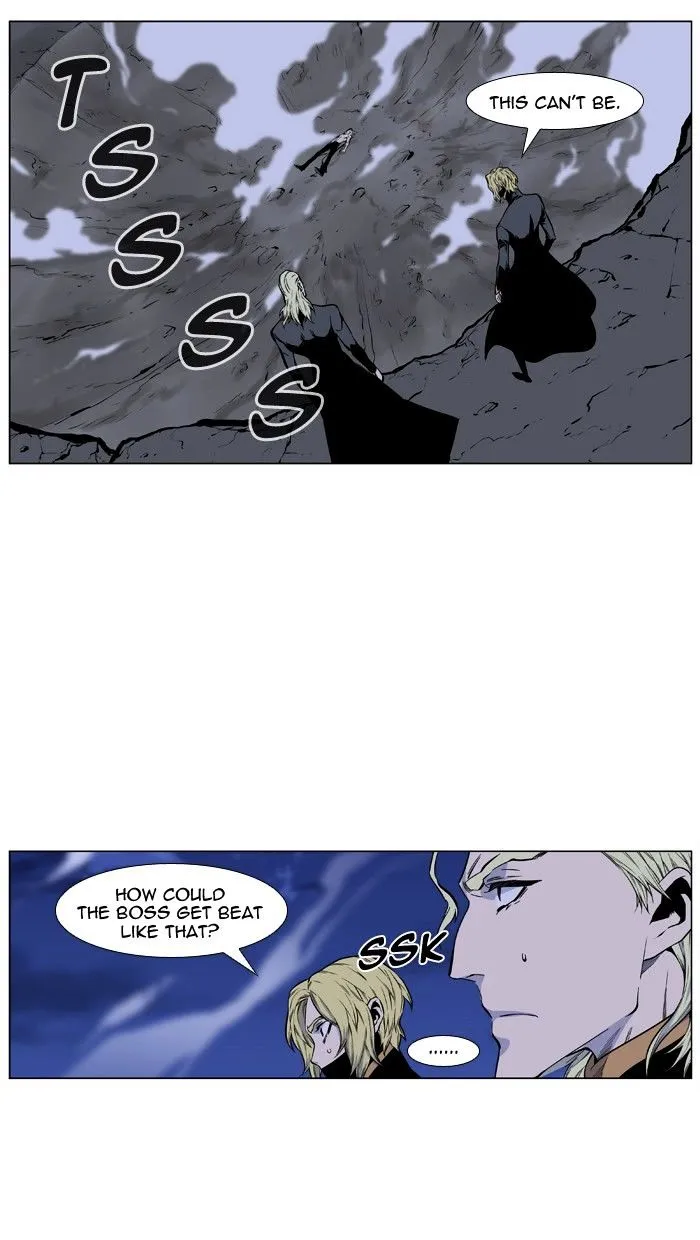 Noblesse - Page 13