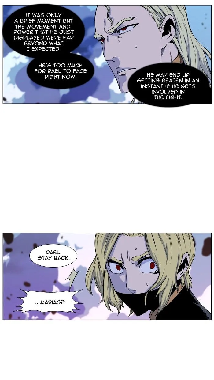 Noblesse - Page 33