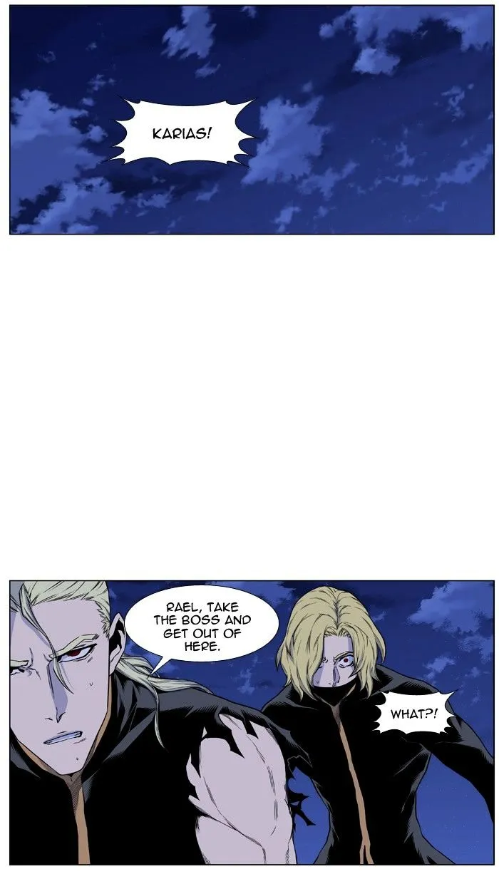 Noblesse - Page 1